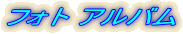 �t�H�g �A���o��